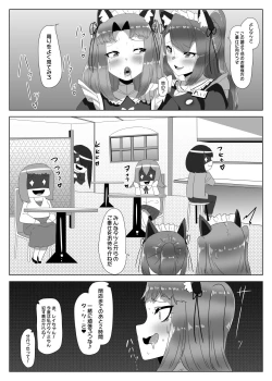 Page 47 of Futanari Seitokaichou no Furyou Otokonoko Kousei Keikaku