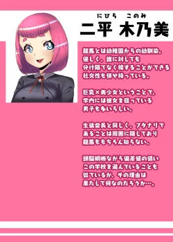 Page 54 of Futanari Seitokaichou no Furyou Otokonoko Kousei Keikaku