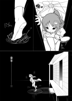 Page 61 of Touhou Ero Atsume.