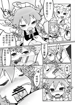 Page 80 of Touhou Ero Atsume.