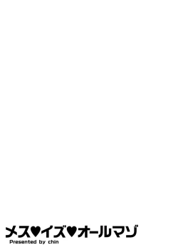 Page 167 of Mesu Is All Maso - Woman is masochist