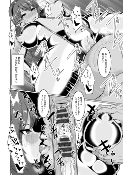 Page 186 of Mesu Is All Maso - Woman is masochist