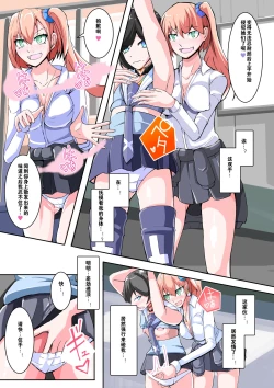 Page 12 of Futanari Dorei Gakuen-ka Keikaku 11