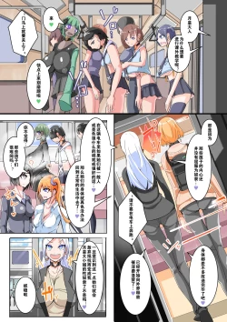 Page 7 of Futanari Dorei Gakuen-ka Keikaku 11