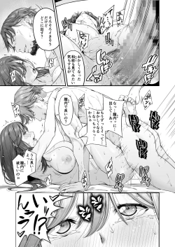 Page 38 of Manbiki KanHitozuma Manbikihan no Shokuzai