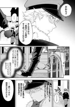 Page 25 of BlackCherry Anthology Shokushu Kan Mesu ni Ochi Yuku Otoko-domo Vol. 2
