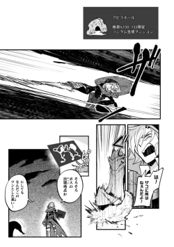 Page 75 of BlackCherry Anthology Shokushu Kan Mesu ni Ochi Yuku Otoko-domo Vol. 2