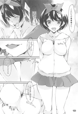 Page 15 of Netorare Kanojo
