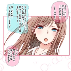 Page 12 of Aogeba Toutoshi!