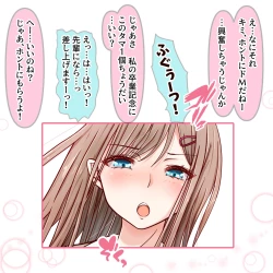 Page 19 of Aogeba Toutoshi!