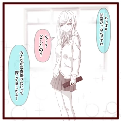 Page 3 of Aogeba Toutoshi!