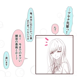 Page 5 of Aogeba Toutoshi!