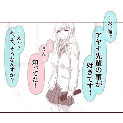 Page 6 of Aogeba Toutoshi!