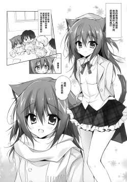 Page 4 of Kimi ha Nyanko de Osananajimi