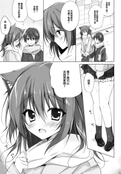 Page 5 of Kimi ha Nyanko de Osananajimi