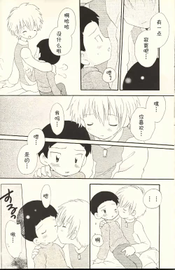 Page 28 of Obore Sakana