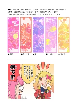 Page 9 of Hana to Hoshi