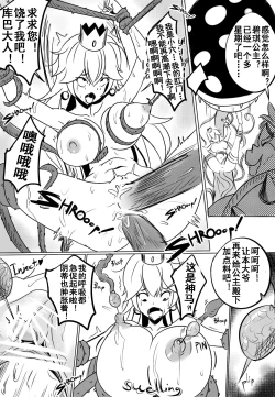 Page 9 of B-Trayal 11