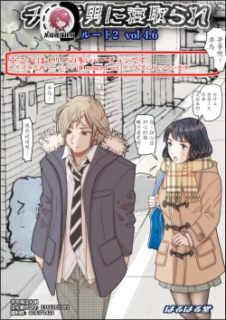 Page 1 of Charao ni Netorare Route 2 Vol. 4.6