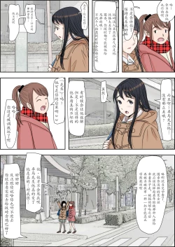 Page 28 of Charao ni Netorare Route 2 Vol. 4.6