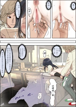 Page 46 of Charao ni Netorare Route 2 Vol. 4.6