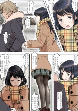 Page 4 of Charao ni Netorare Route 2 Vol. 4.6