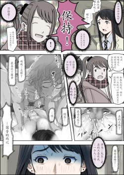 Page 63 of Charao ni Netorare Route 2 Vol. 4.6