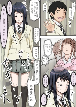 Page 65 of Charao ni Netorare Route 2 Vol. 4.6