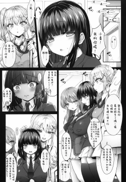 Page 11 of Karisome no Kanojo II Cosplay H Hen