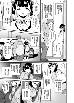 Page 4 of Papa ni Shite Ageru