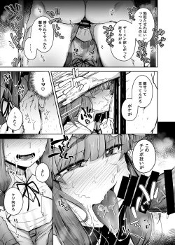 Page 7 of Ana to Muttsuri Dosukebe Daitoshokan 3