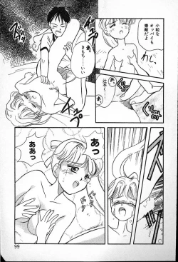 Page 103 of Futago no walts