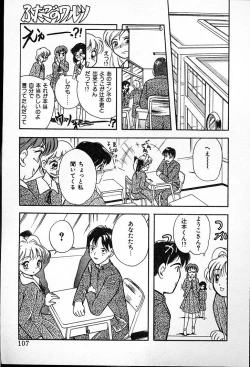 Page 111 of Futago no walts