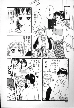 Page 124 of Futago no walts