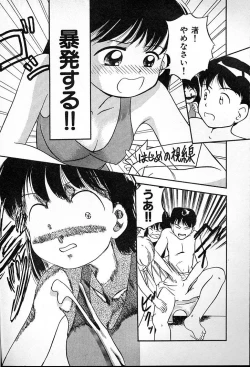 Page 133 of Futago no walts