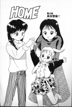 Page 139 of Futago no walts