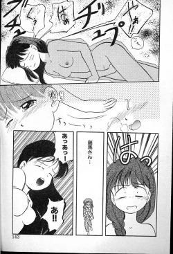 Page 147 of Futago no walts