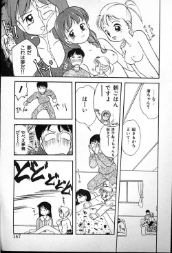 Page 151 of Futago no walts