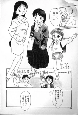 Page 158 of Futago no walts