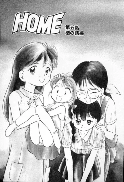 Page 187 of Futago no walts