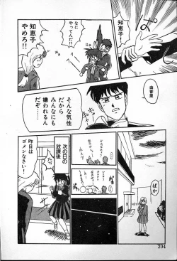 Page 208 of Futago no walts