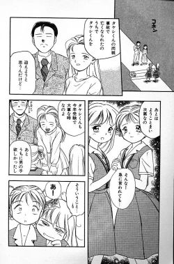 Page 20 of Futago no walts