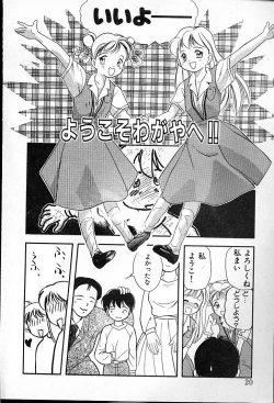 Page 24 of Futago no walts