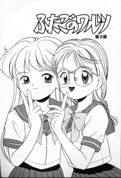 Page 43 of Futago no walts