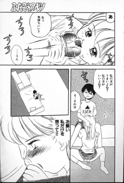 Page 61 of Futago no walts