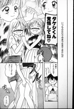 Page 67 of Futago no walts