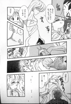 Page 82 of Futago no walts