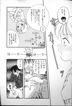 Page 84 of Futago no walts