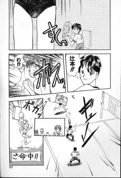 Page 93 of Futago no walts