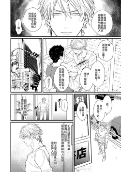 Page 10 of SEX LITERACY ZERO Ch. 1-5